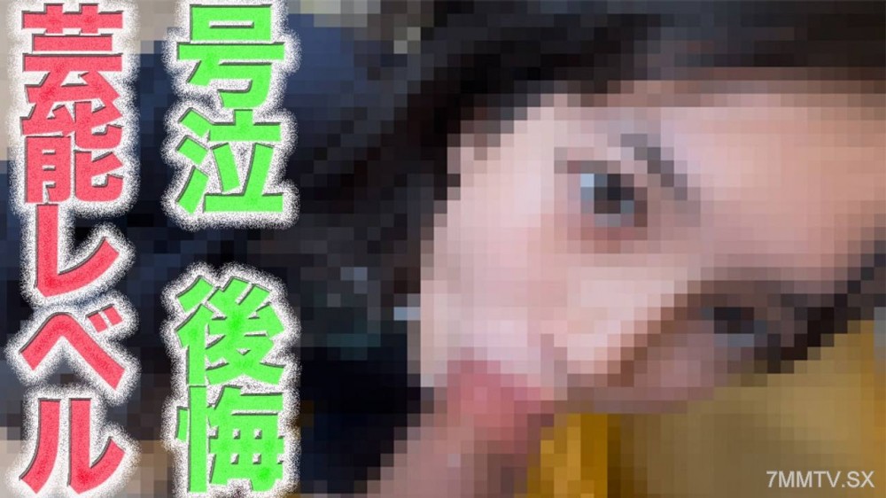fc2-ppv 4786018 芸能クラス逸材降臨！！！超絶美○女！！！涙、後悔、号泣、１９才！、完全顔出し！、県道沿い野外露出＆「やりたい放題」の中出し２回戦、悩んで、後悔、、号泣『やっぱり怖いので、、顔モザイクかけて下さい』個撮 | FC2コンテンツマーケット
